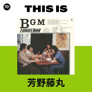 芳野藤丸 | Spotify