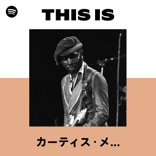 カーティス・メイフィールド | Spotify