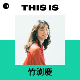 竹渕慶 Tickets 福岡市中央区 (ROOMS) on 7/5/2026 at 3:00 PM