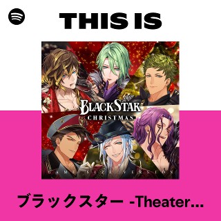 ブラックスター -Theater Starless- | Spotify