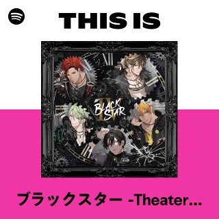 ブラックスター -Theater Starless- | Spotify