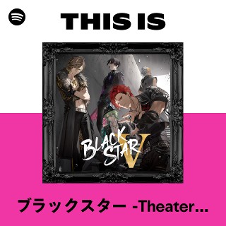 ブラックスター -Theater Starless- | Spotify