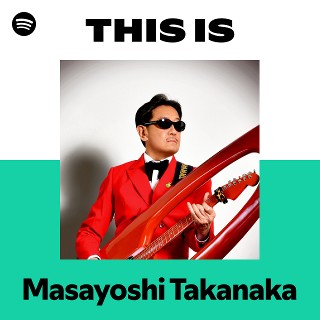 高中正義 ユニバーサルミュージック公式サイト - UNIVERSAL MUSIC JAPAN