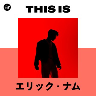 Eric Nam(エリック ナム) アルバム 3枚セット エリック・ナム | Spotify