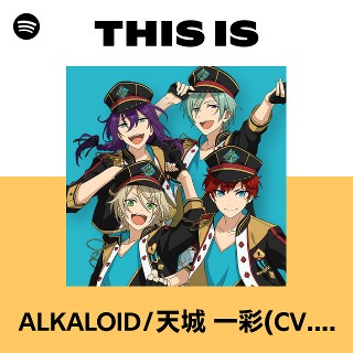 ALKALOID/天城 一彩(CV.梶原 岳人)、白鳥 藍良(CV.天﨑 滉平)、礼瀬