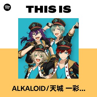 ALKALOID/天城 一彩(CV.梶原 岳人)、白鳥 藍良(CV.天﨑 滉平)、礼瀬