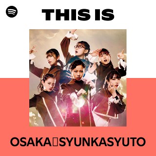 ⭐︎春夏秋冬⭐︎ 星(mona=HIME)新章大阪⭐︎春夏秋冬 (@ssfwmona) / Posts / X