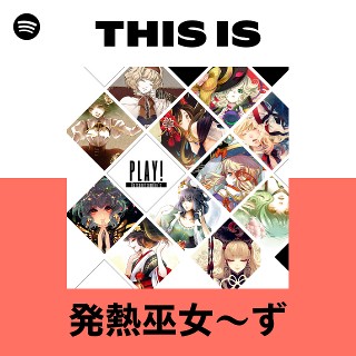 @Ga右1019 発熱巫女〜ず CD アルバム 8枚まとめ Love, Smile & Blood - Album by 発熱巫女〜ず | Spotify
