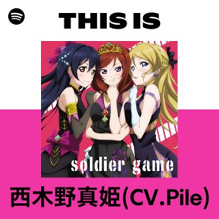 西木野真姫(CV.Pile) | Spotify