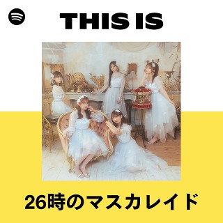 26時のマスカレイド | Spotify