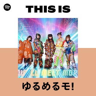 ゆるめるモ! | Spotify