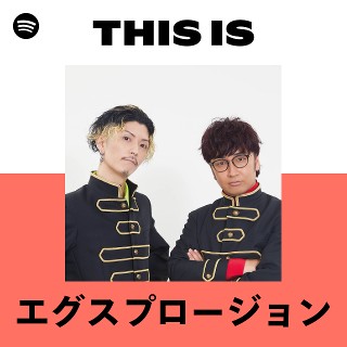 エグスプロージョン ダンサー よしもと まとめ売り あの「本能寺の変」で世間を賑わした元祖エンタメ系ダンサー『エグスプ