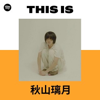 秋山璃月 | Spotify