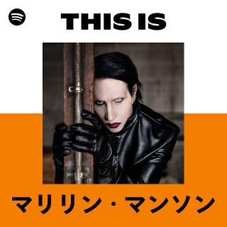 マリリン・マンソン | Spotify