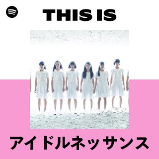 アイドルネッサンス | Spotify