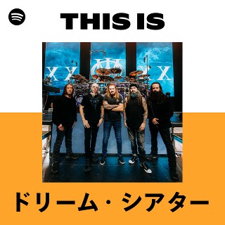 ドリーム・シアター | Spotify
