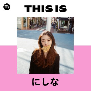 にしな | Spotify
