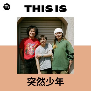 突然少年　産声 e.p 突然少年 産声 e.p 【公式通販】