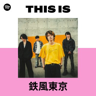 鉄風東京 | Spotify