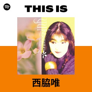 西脇唯 | Spotify