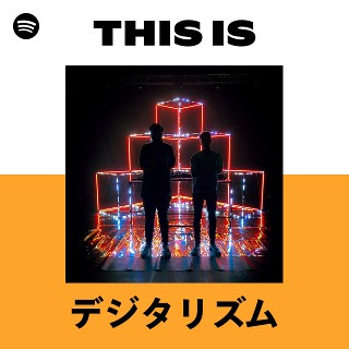 デジタリズム | Spotify