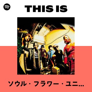 ソウル・フラワー・ユニオン | Spotify