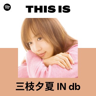 This Is 三枝夕夏 IN db | Spotify Playlist