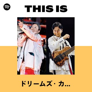ドリームズ・カム・トゥルー | Spotify