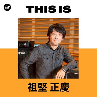 祖堅 正慶 | Spotify