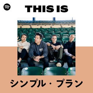 シンプル・プラン | Spotify