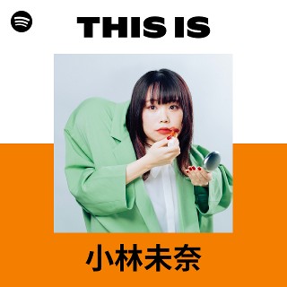 小林未奈 | Spotify