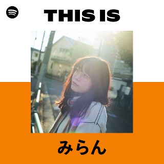 みらん | Spotify