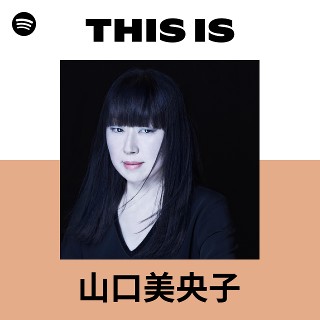 山口美央子 | Spotify