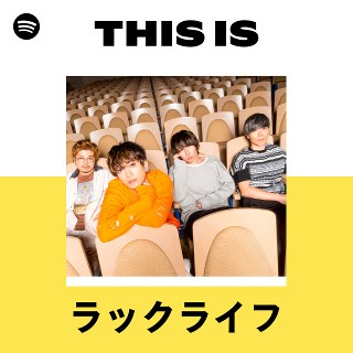 ラックライフ | Spotify