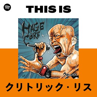 クリトリック・リス | Spotify