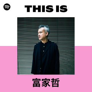 Satoshi Tomiie 富家哲 MIX CD HOUSE Def Mix 富家哲 | Spotify