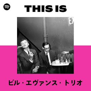 ビル・エヴァンス・トリオ | Spotify
