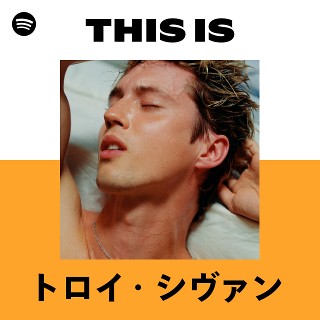 トロイ・シヴァン | Spotify