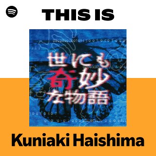 蓜島邦明 | Spotify