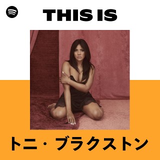 トニ・ブラクストン | Spotify