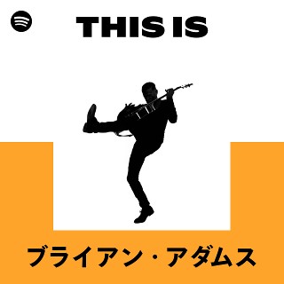 ブライアンアダムス ブライアン・アダムス | Spotify