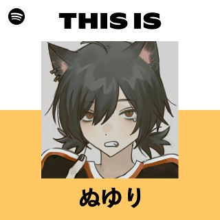 ぬゆり | Spotify