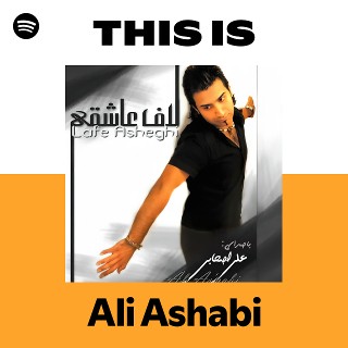 This Is Ali Ashabi
