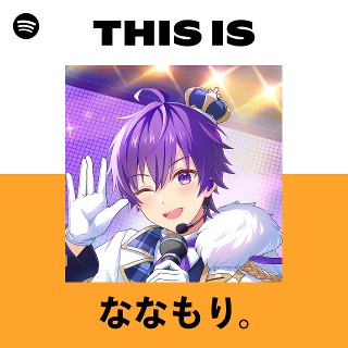 ななもり。 | Spotify