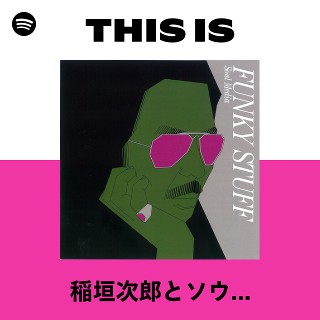 稲垣次郎とソウル・メディア | Spotify