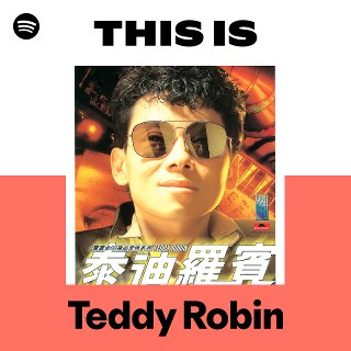 テディ・ロビン・クァン泰迪羅賓Teddy Robin「凡夫赤子」CD 真經典 - 泰迪羅賓 ‑「コンピレーション」by Teddy Robin | Spotify