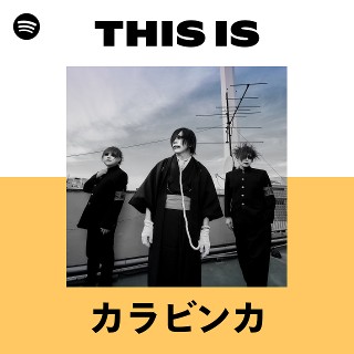 カラビンカ | Spotify