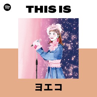 ヨエコ | Spotify
