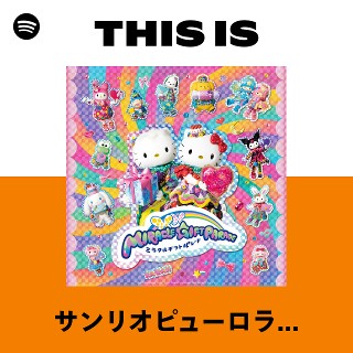 This Is サンリオピューロランド【公式】 | Spotify Playlist