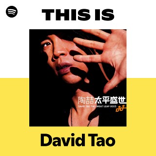 This Is David Tao | Spotify Playlist